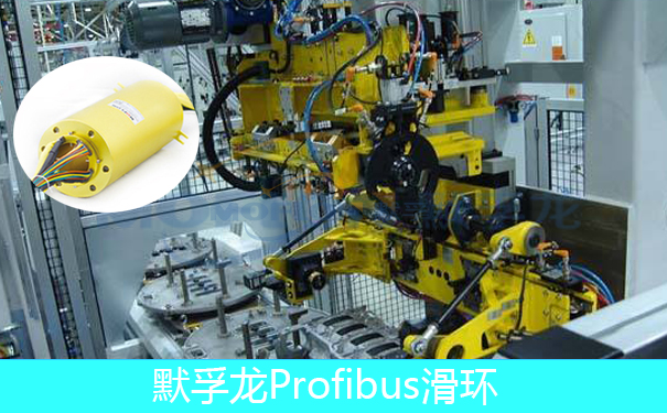 Profibus���绷